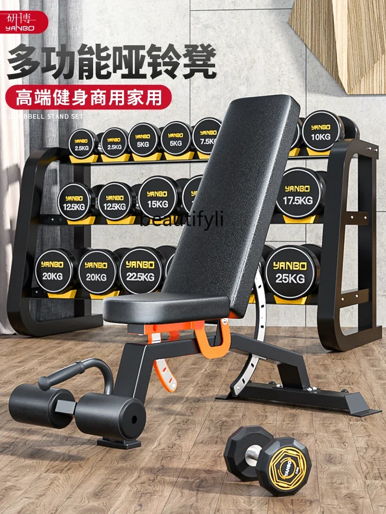 Dumbbell Stool Commercial Multifunctional Bench Stool Fitness Chair Fitness Equipment Supine Board