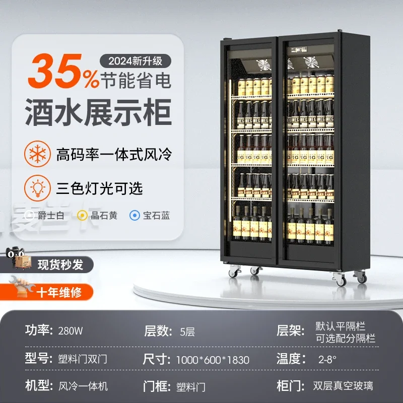 ZS-24 Beer Beverage Cabinet Wine Display Refrigerated Freezer Commercial Freezer Three Door Bar Refrigerator