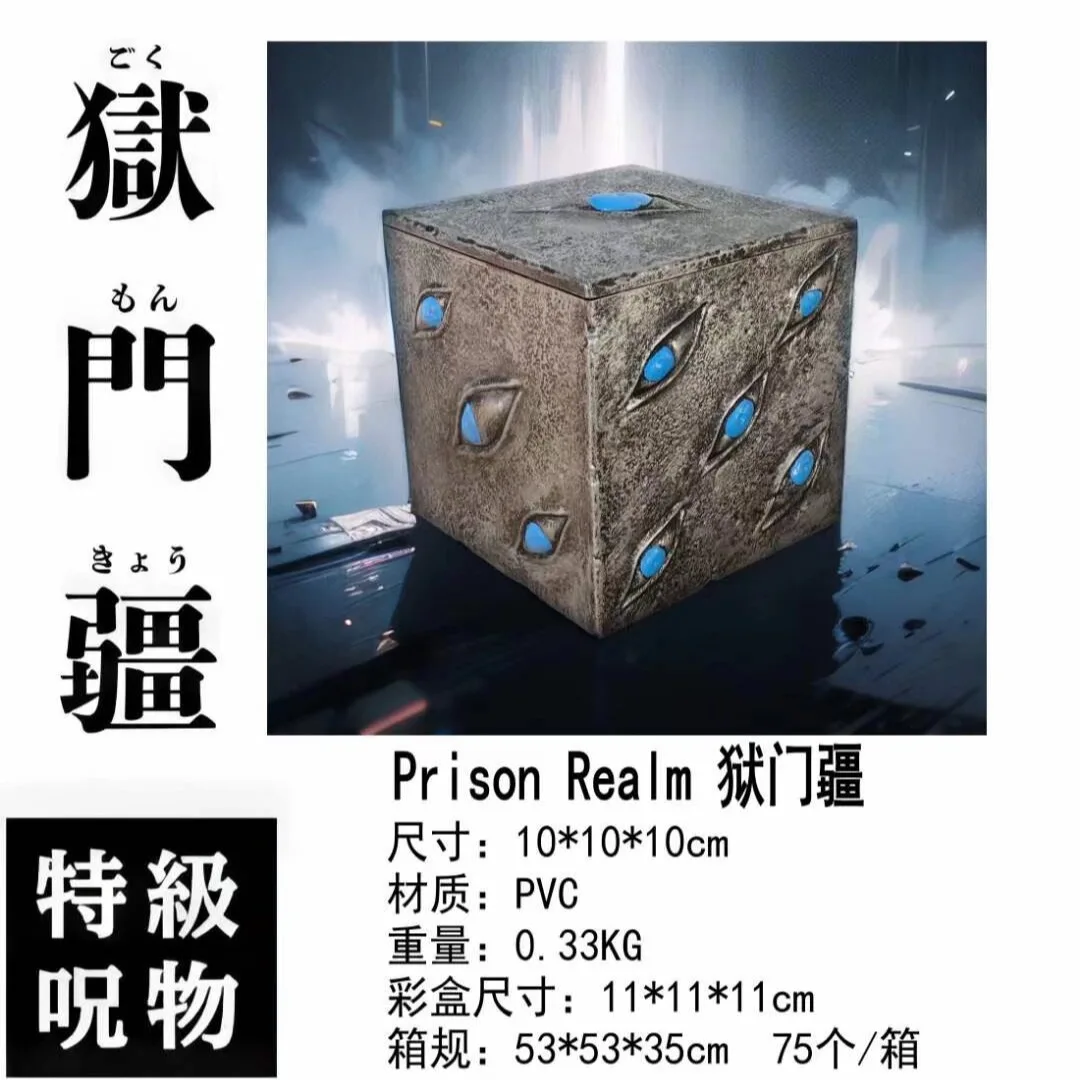 Spell Return Battle Super Spell Item Prison Gate Dust Storage Display Box Openable Handmade Model Ornament Wholesale