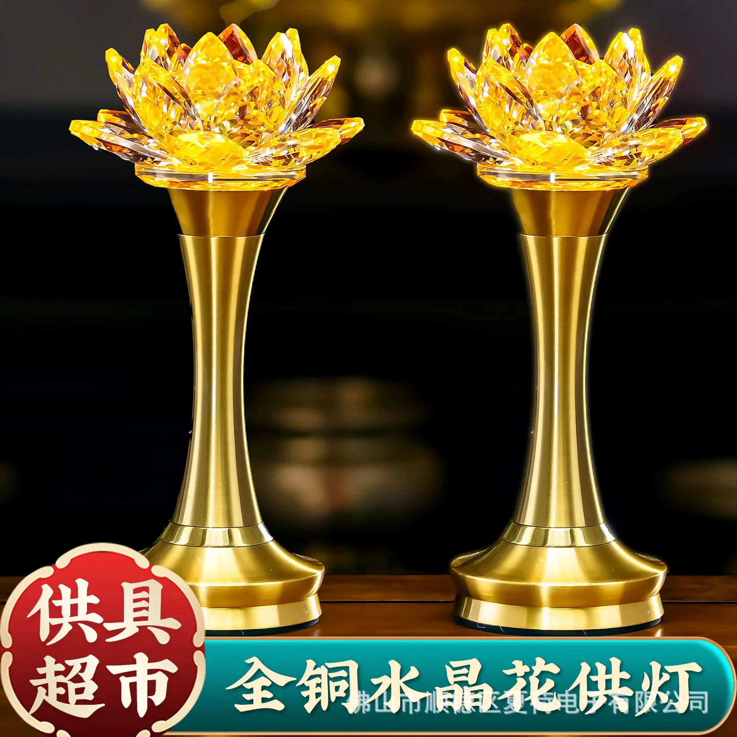 HT Pure copper new lotus lamp Buddha front supply lamp Bodhisattva crystal plug-in led  God of Wealth colorful everbright