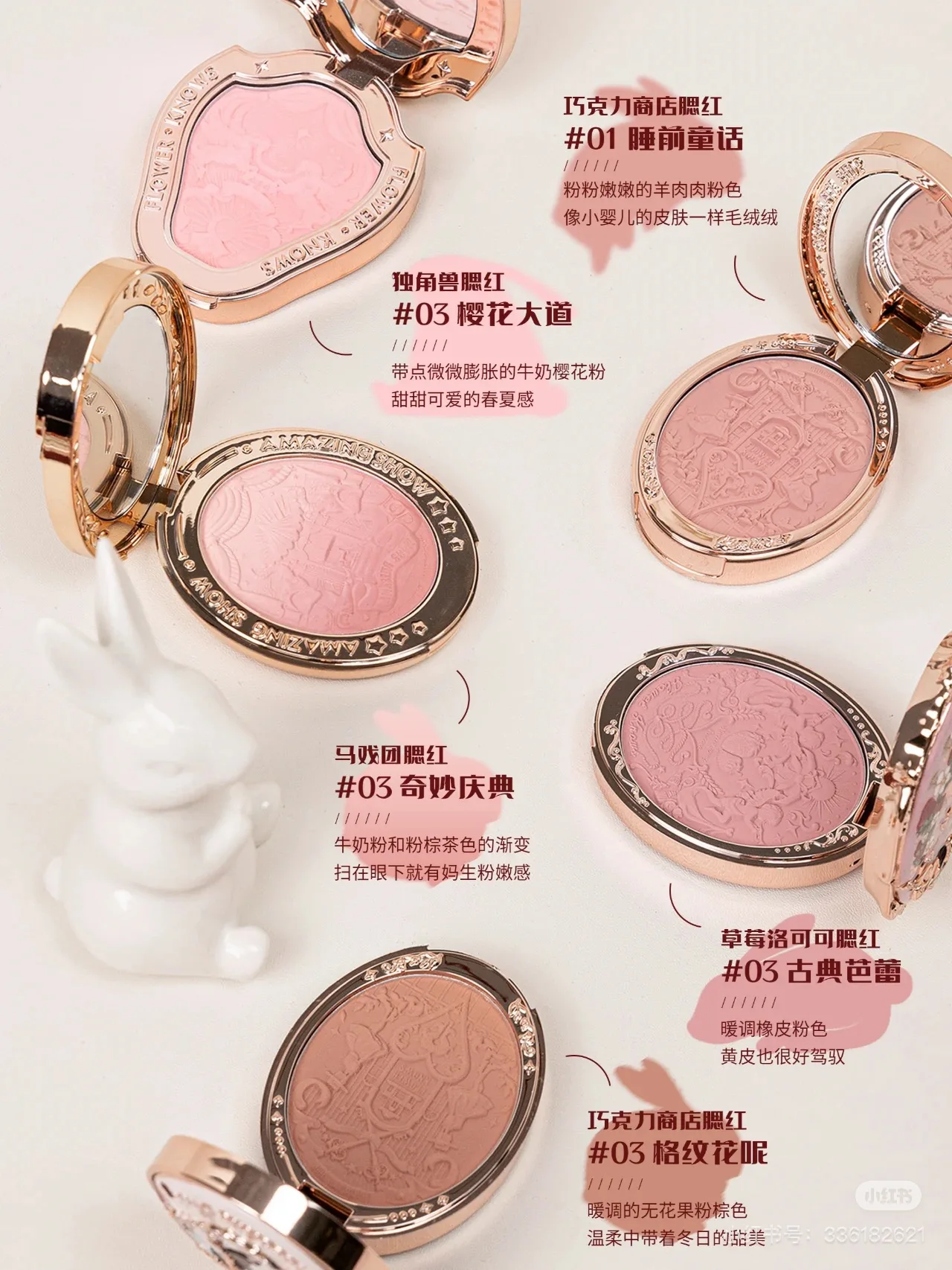 Flower Knows Embossed Blush Face Makeup Matte Shimmer Pigment Waterproof Natural Nude Makeup Brightening Cheek