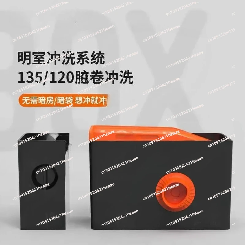 مناسبة لتطوير صندوق مختبر الخزان معدات غرفة مظلمة صغيرة، 135 فيلم 120 فيلم سلبي غير داكن #3