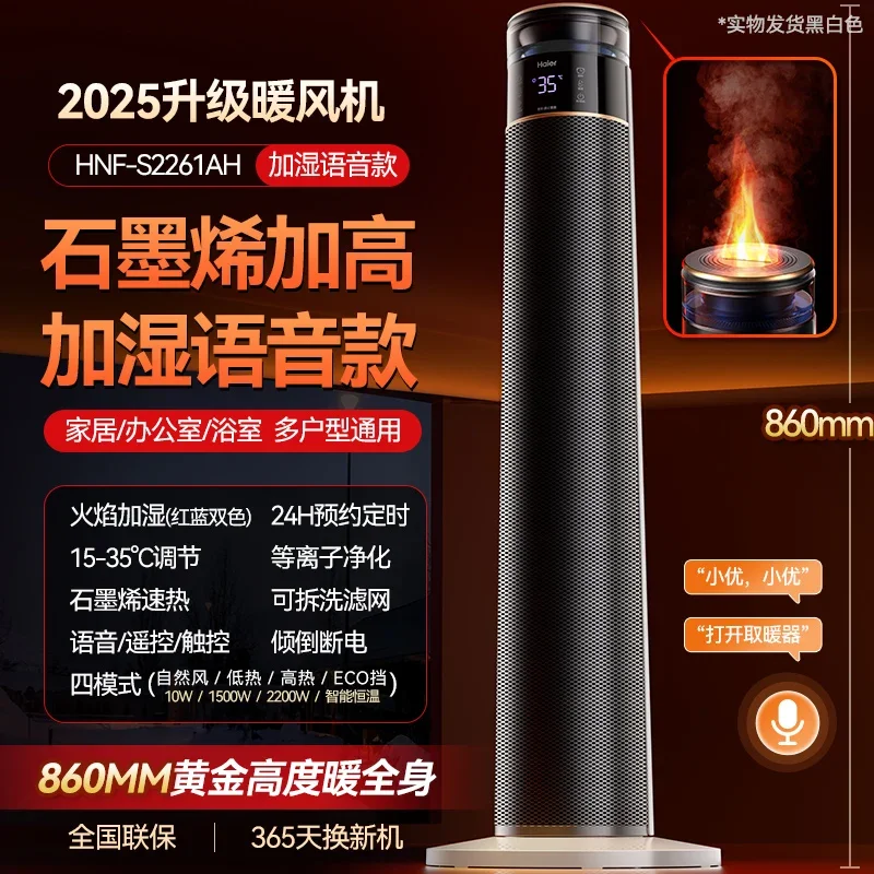 سخان كهربائي هاير 220 فولت مع جرافين تسخين سريع مع سخان شتوي للمكتب المنزلي BDB