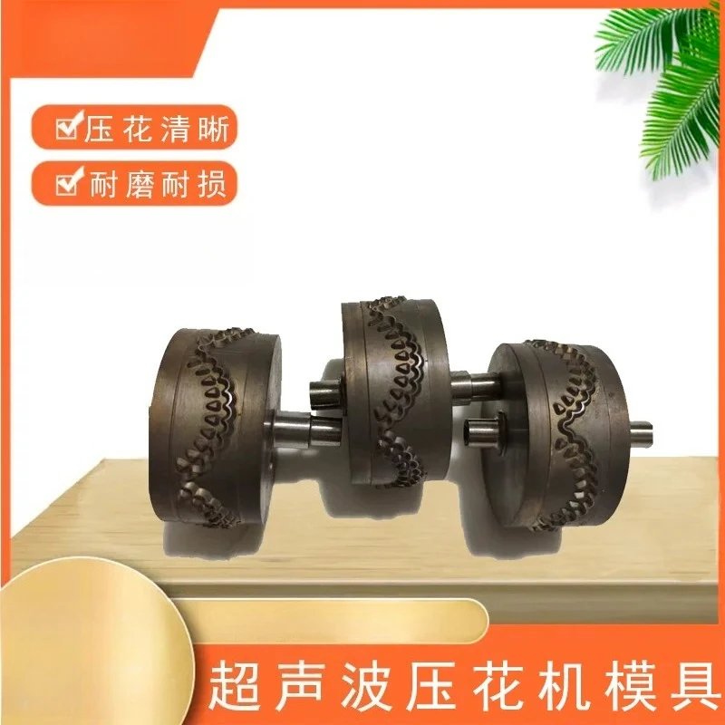 Ultrasonic Lace Machine Flower Wheel Hobbing Curtain Tablecloth Mold Lace Machine Accessories