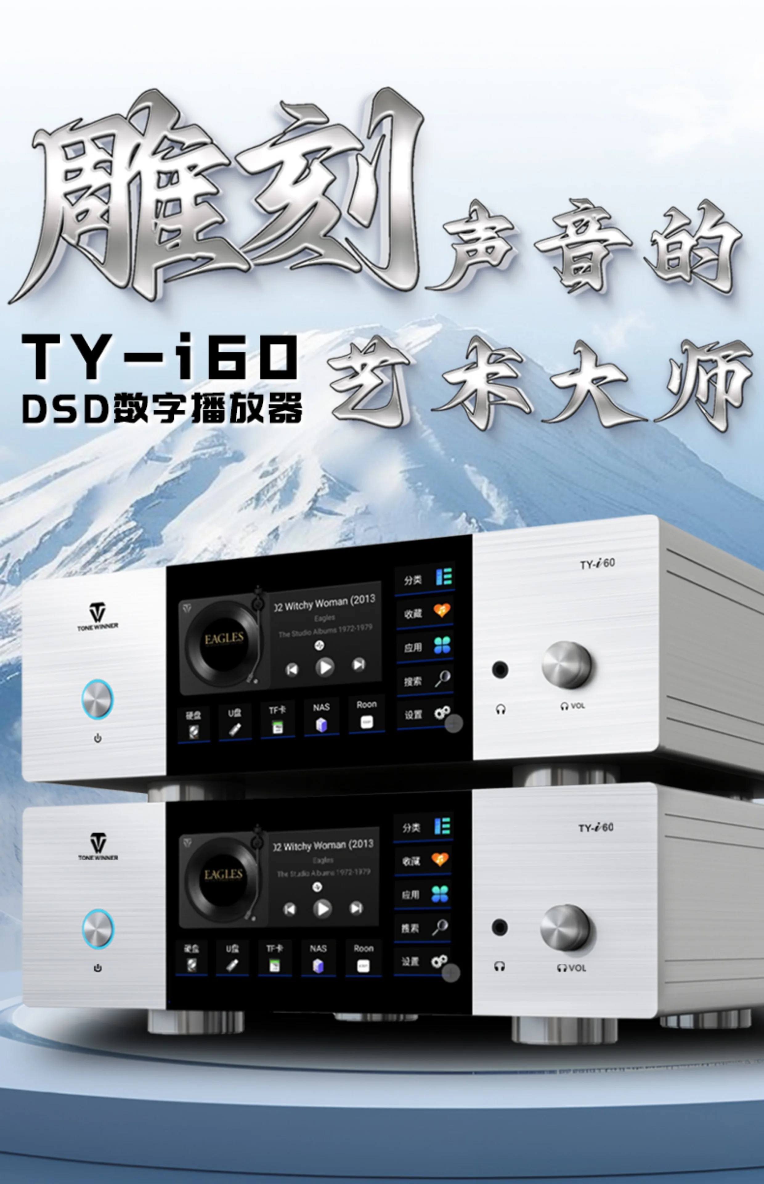Tianyi TY-i60 Fever Lossless DSD Streaming Hifi فك تشفير الصوت الرقمي DAC مشغل موسيقى بدون فقدان