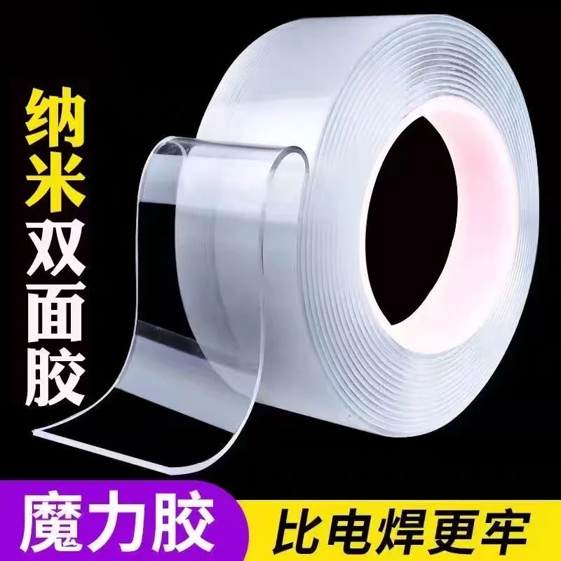 Nano double-sided tape removable transparent strong adhesive reusable washable carpet home wall fixing magic adhesive