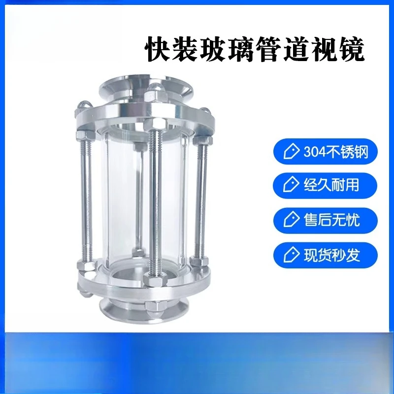 verre-de-vue-pour-tuyau-en-verre-a-chargement-rapide-en-acier-inoxydable-304-type-de-pince-de-qualite-sanitaire-vue-droite-a-connexion-rapide-pour-aliments
