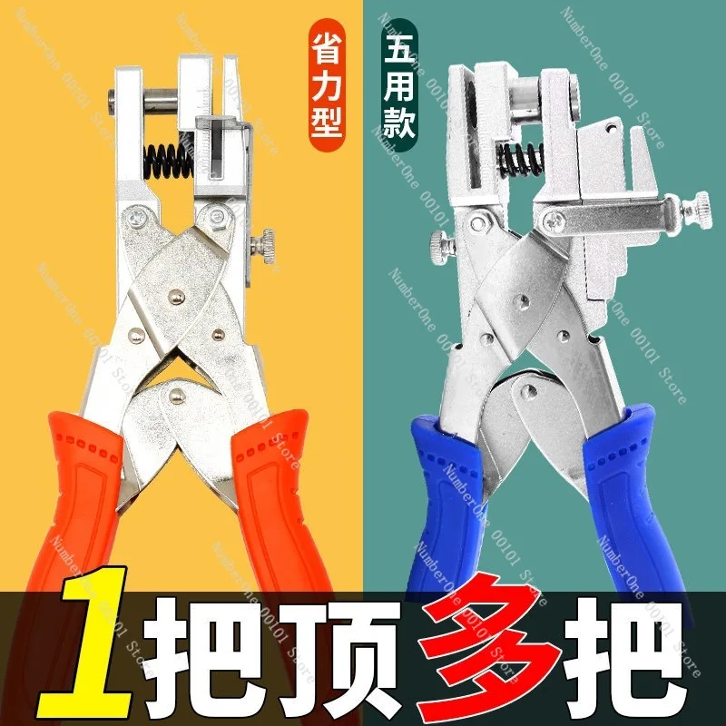 Professional Manual Hole Punch Pliers for Edge Banding Cap Strip Woodworking Puncher Hand Tool Durable Steel Perforating Clamp