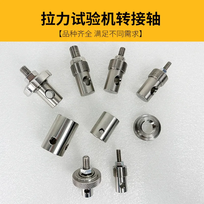 引張試験機クランプアダプターピンシャフトピンホール各種仕様