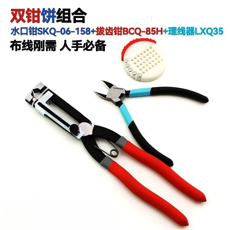 For PVC Wire Slot Tooth Puller, Top Cutting Pliers, Electrician, Line Slot Side Tooth Plate Tooth Puller BCQ-85H
