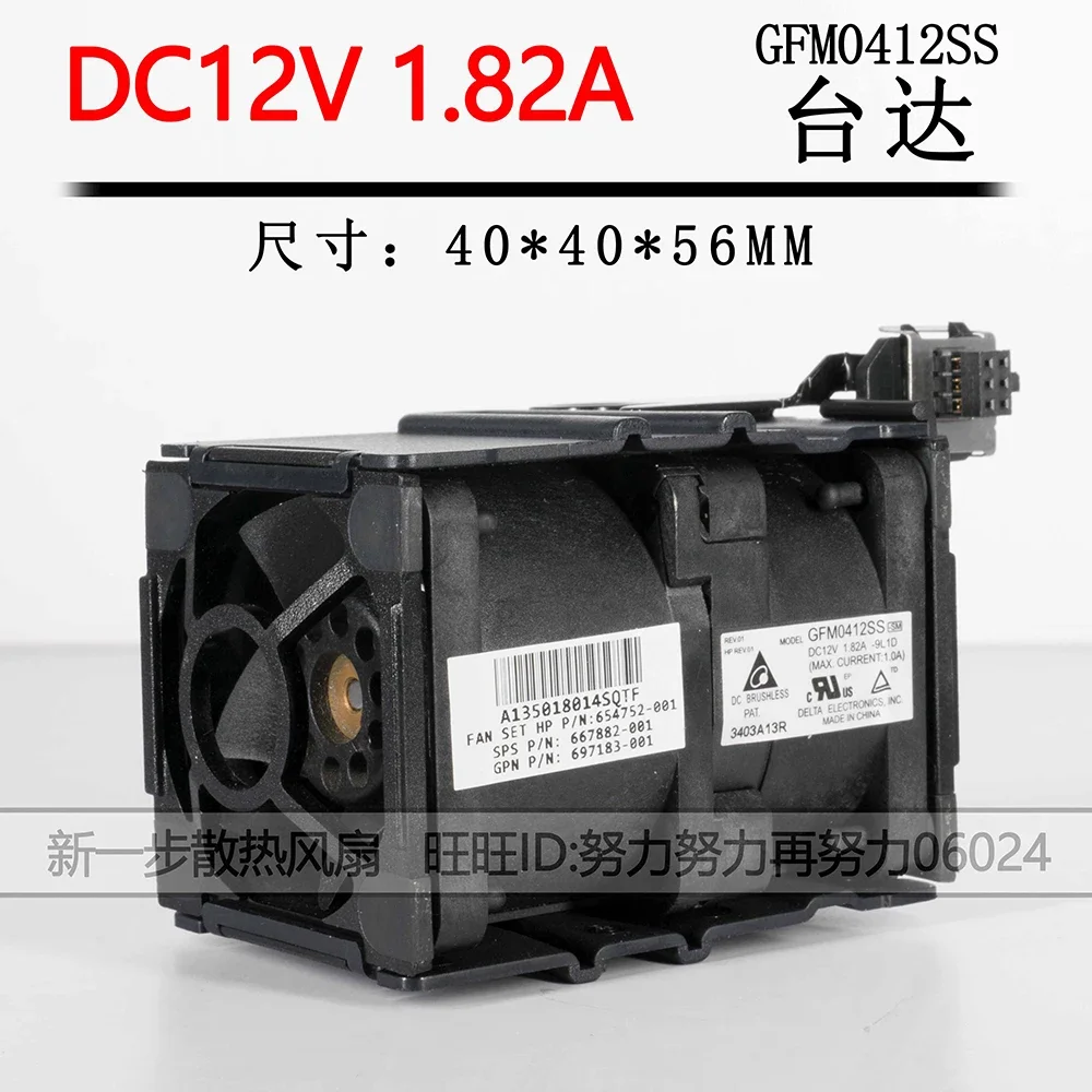 

For ProLiant DL360P DL360E G8 Fan Module 654752-002 654752-002 667882-001 697183-002 697183-001 GFM0412SS Fan