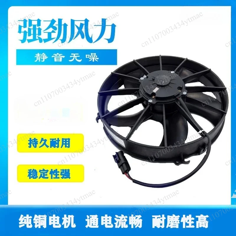 Bus air conditioning condenser fan Bus electronic cooling fan 261 Blow and suction 24V