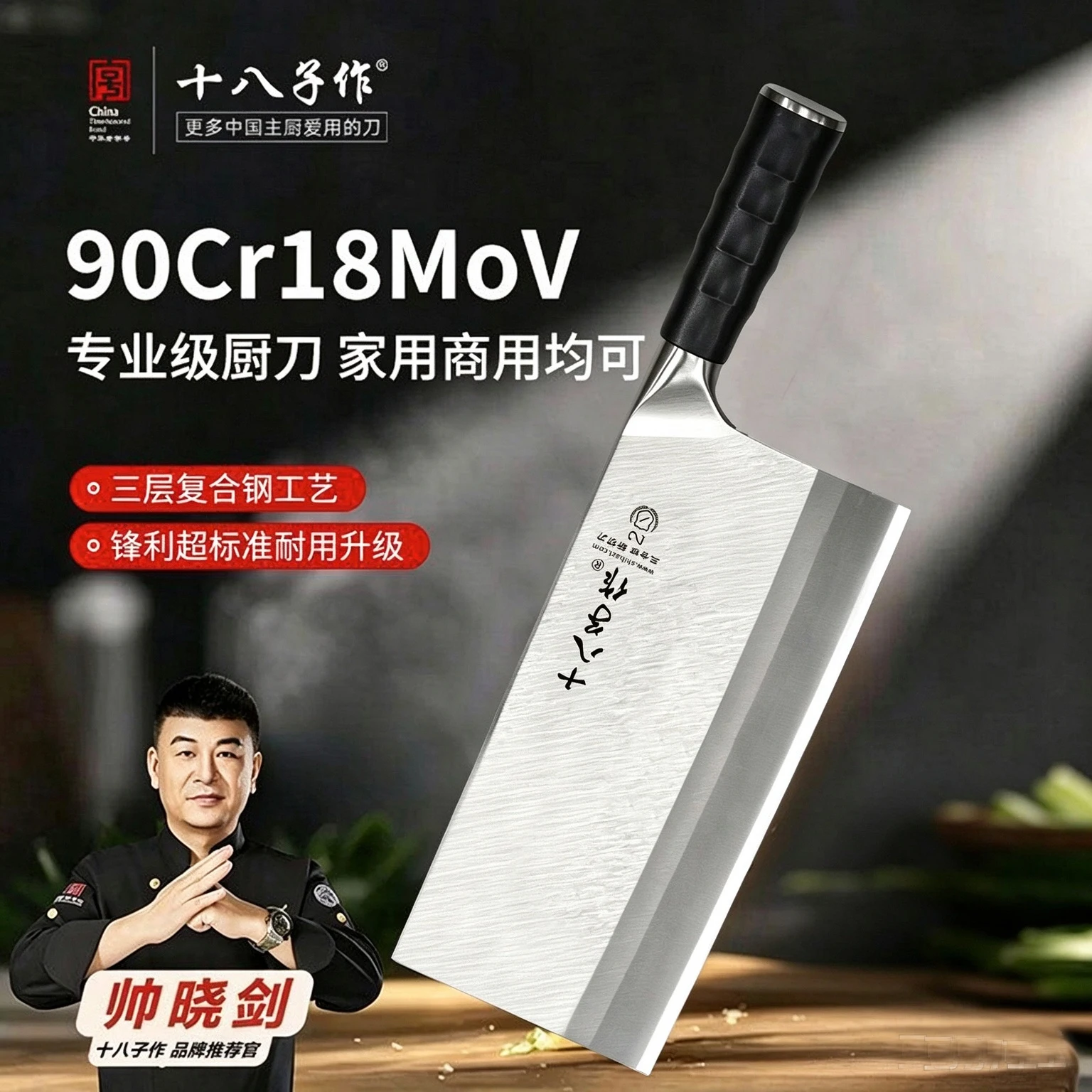 SHIBAZI ZUO Keuken Commerciële Scherpe Snijder Chinees Huishoudelijk Moerbeimessen 90Cr18MoV Vleesmes