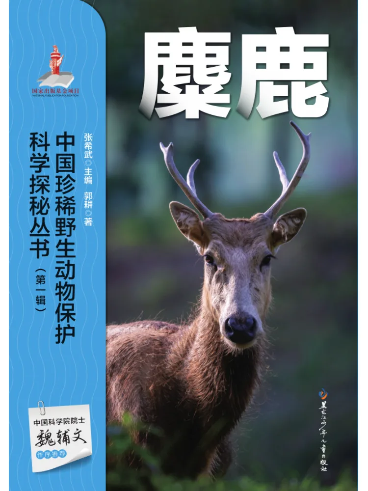 Book-Winshare China's Rare Wildlife Conservation Scientific Exploration Series Volume 1 Elk