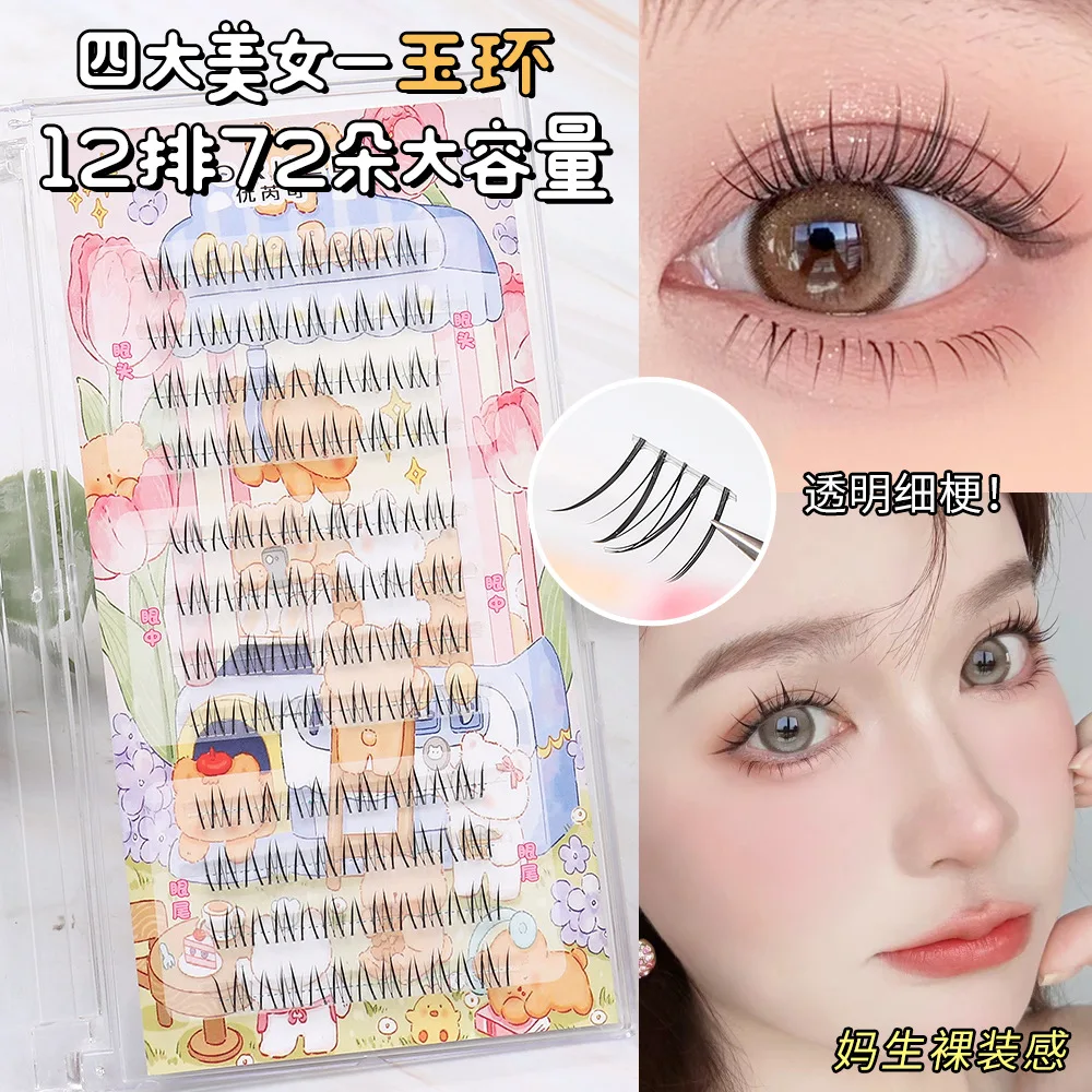 Extension de cils en vison, accessoire de maquillage, nickel é, segmenté, naturel, sous les cils, manga, astronomique, nouveau