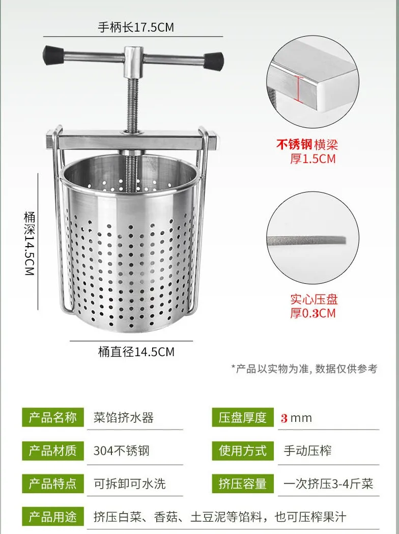 304 stainless steel manual press grape fruit juice residue separation vegetable filling water squeezer wringing out and dehydrat