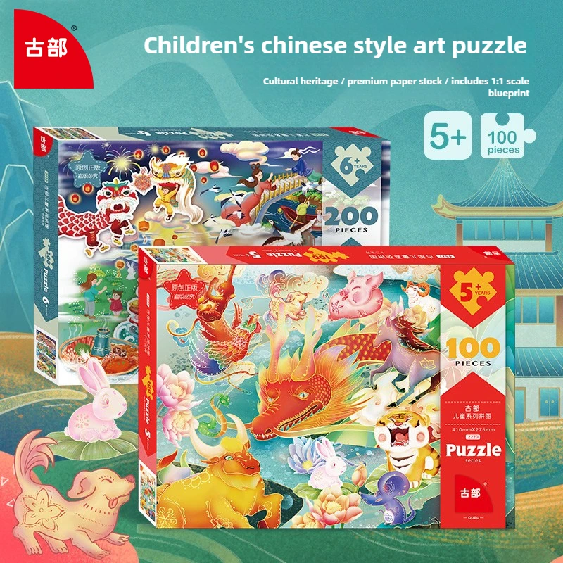 Gubu-Festival-Puzzle, 200-teiliges handgefertigtes Spielzeug für Kinder, pädagogische Illustration, kulturelles Lerngeschenk, Lernspiel für Kinder