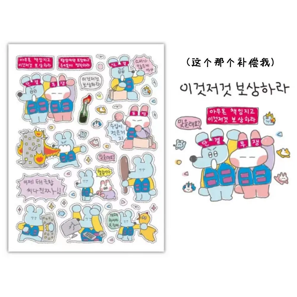 1/5 шт., граффити, маленькая мышка 4, не хочу работать, синдром, Корея, Instagram, мультяшная сумка, наклейки, сделай сам, материал Goo Ben