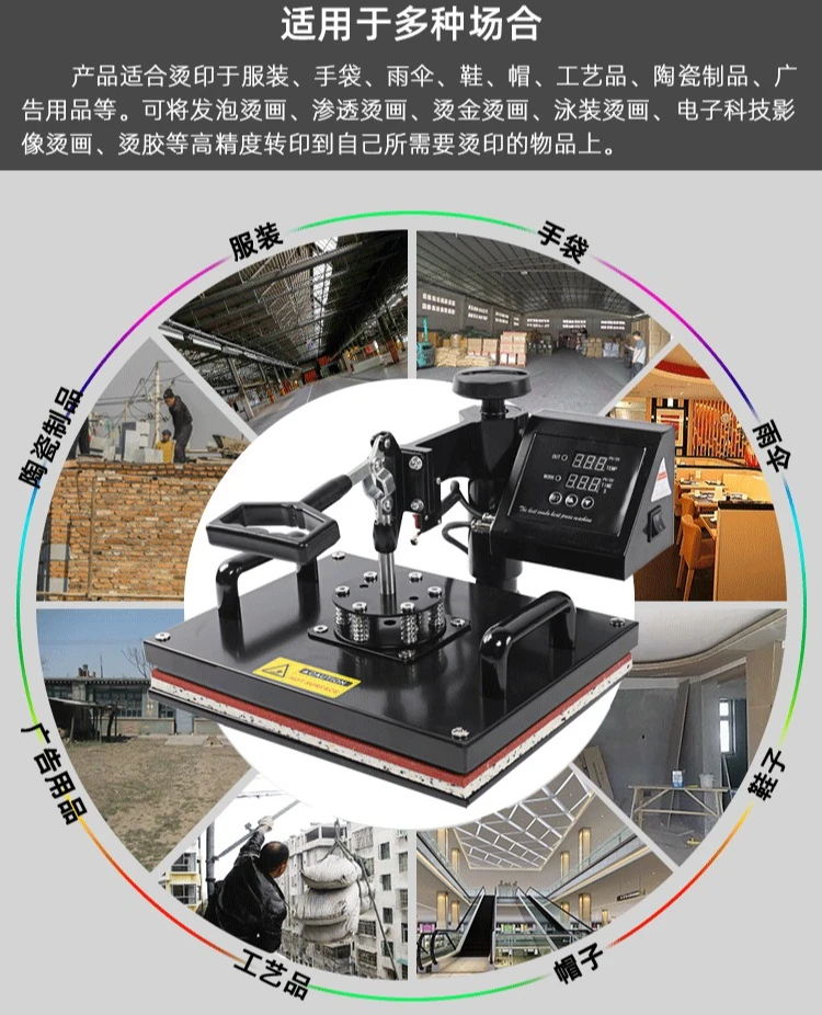 

Многофункциональный термопресс 6-в-1 для печати на малых предметах, с электромеханическим нагревом