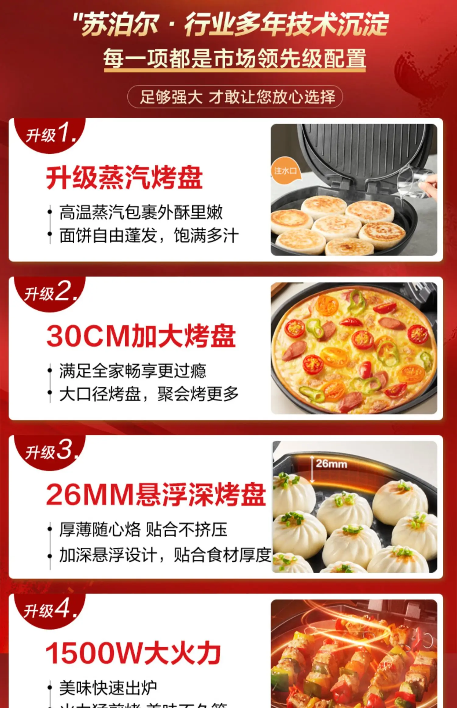 مقلاة كيك كهربائية للتدفئة على الوجهين، ماكينة قلي منزلية متعددة الوظائف، مقلاة خبز كهربائية كبيرة ومعتقمة