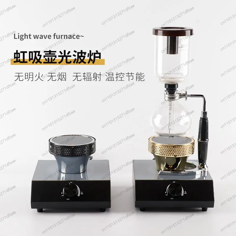 

Siphon Coffee Pot Light Wave Furnace Siphon Pot Electric Light Furnace, Electric Heating Halogen Lamp Infrared Heating Furnace