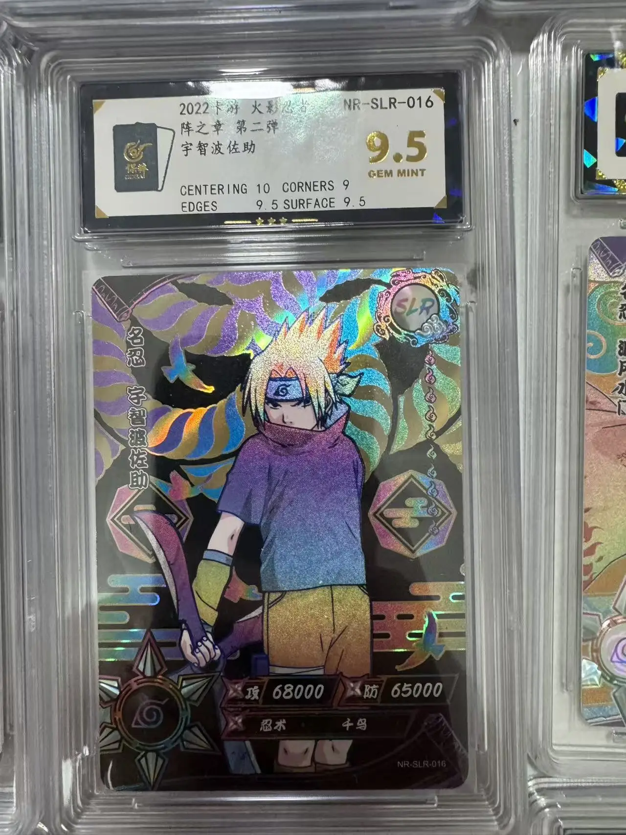 KAYOU Naruto Card ZR SLR HR 9.5 بطاقات متدرجة بطاقات تصنيف نادر Tsunade Haruno بطاقة قابلة للجمع لعبة الصبي هدية #4