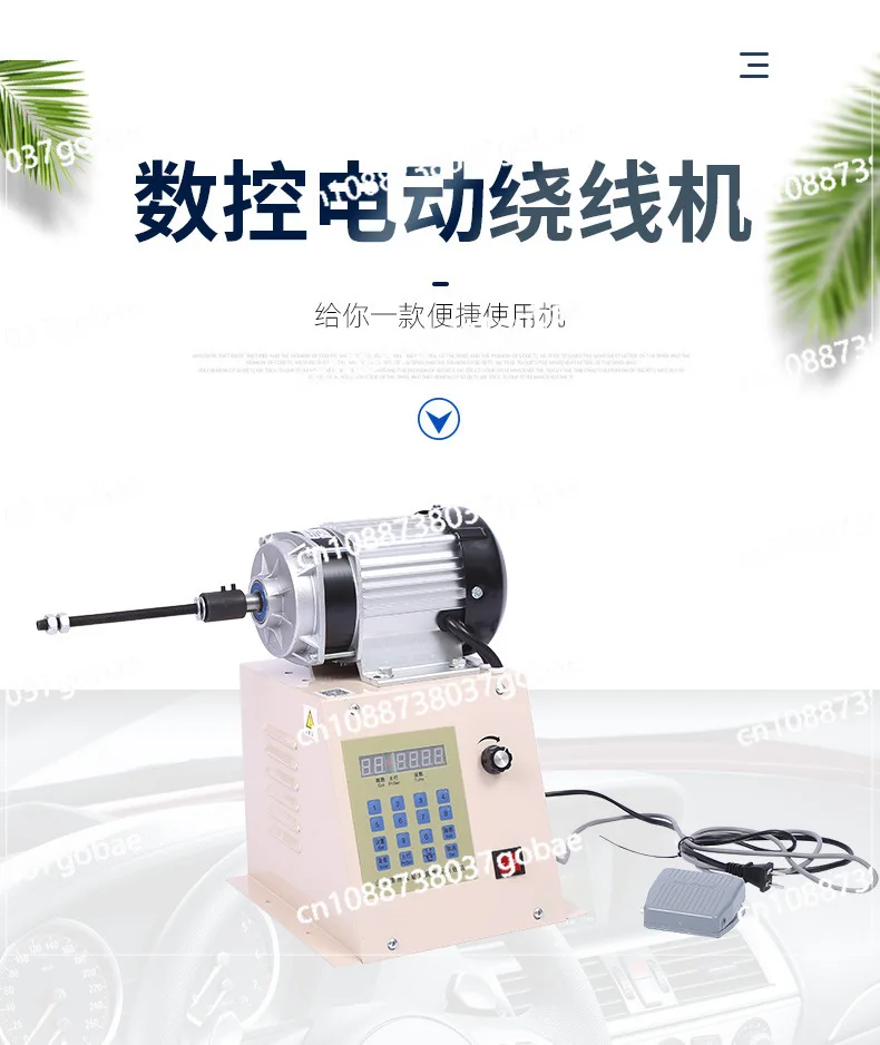 数値制御電動巻線機は、巻き回数を自動で数え、駐車を自動化できます。