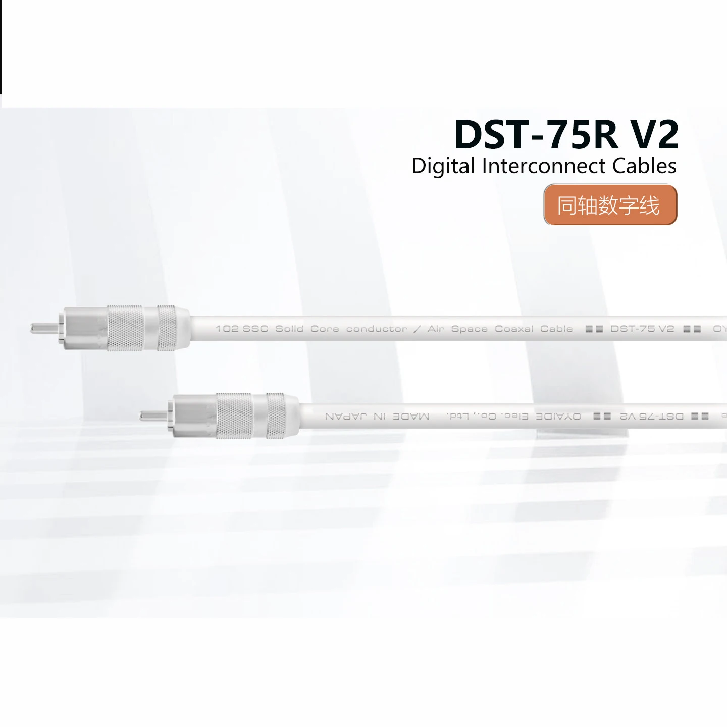 Oyaide DST-75R V2 Coaxial Cable | Japanese 75 Ohm RCA Digital Interconnect, distributed by Shanghai Famous Cable Store
