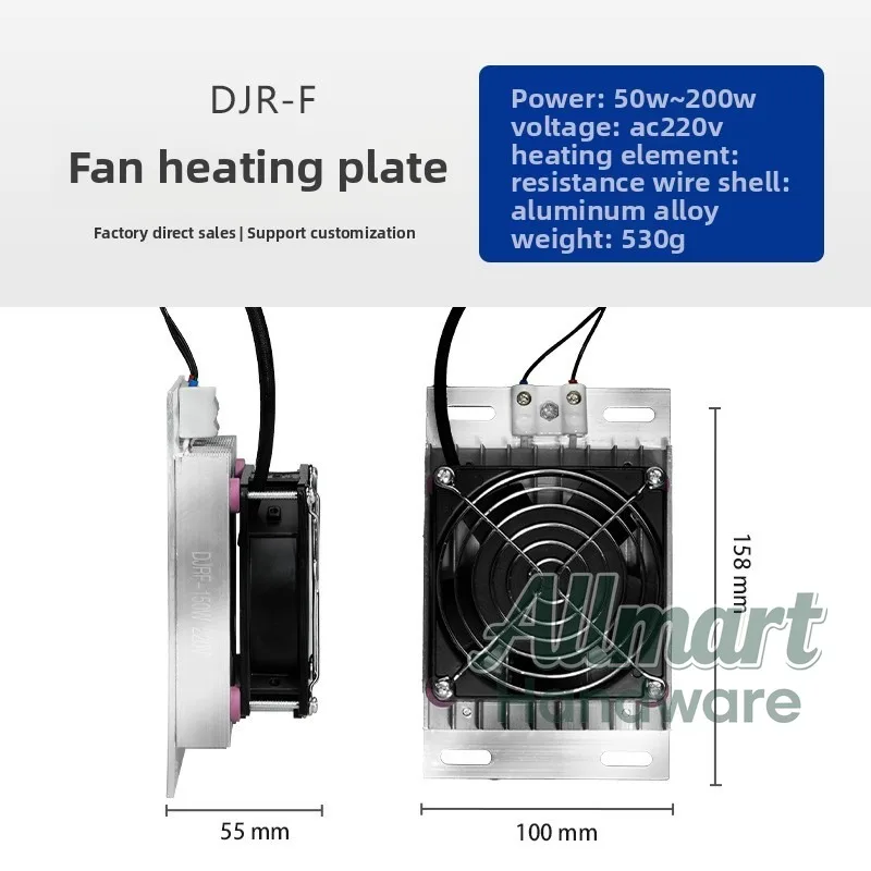 Professional 100W aluminum alloy PTC heating plate distribution box with fan DJR flat heater, durable and long-lasting