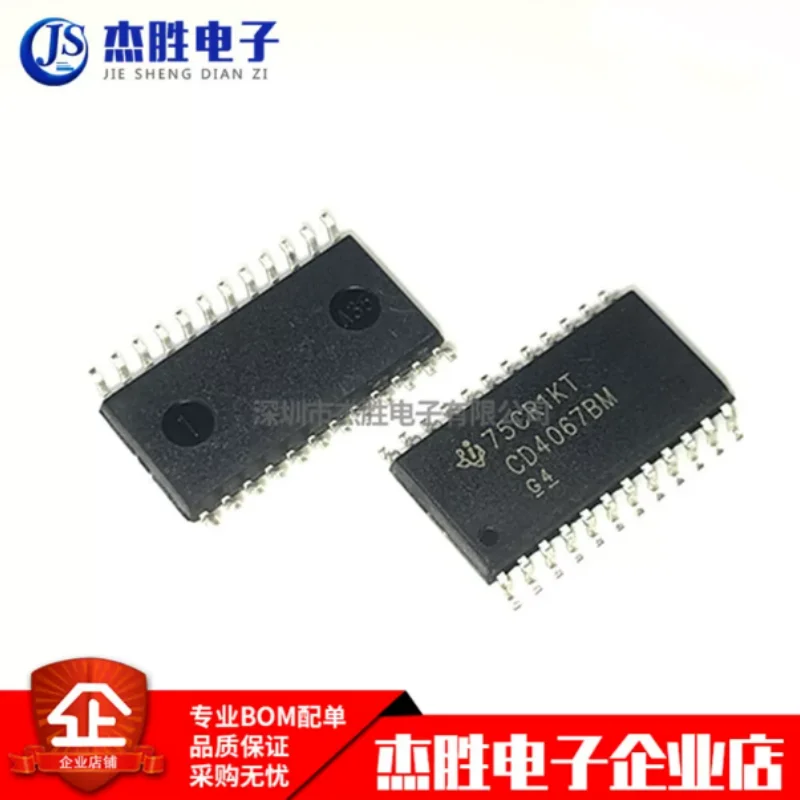 New original genuine CD4067BM96 patch SOIC-24 analog multiplexer chip imported