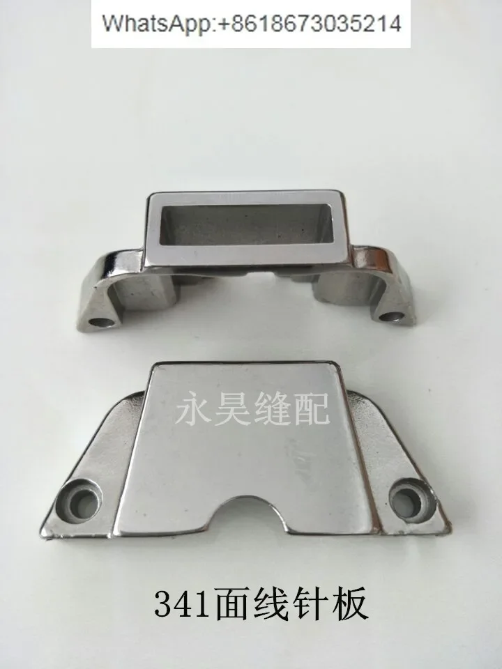 341 accessories TW3-341 face thread needle board, tooth 341 hemming needle board