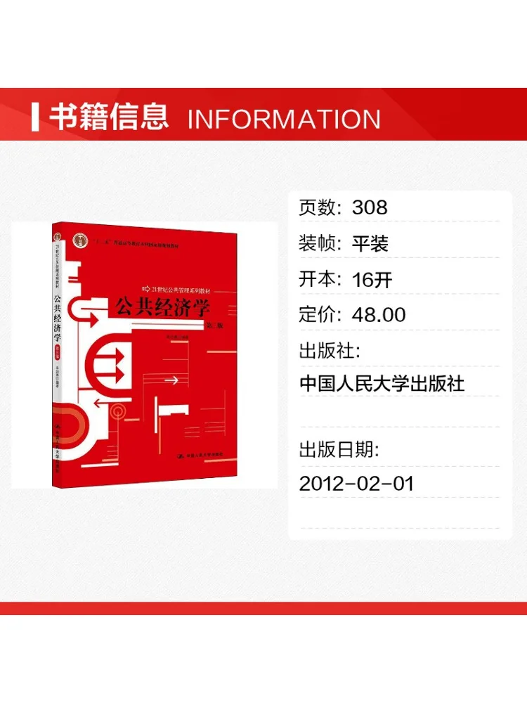 Book-Winshare Public Economics 3rd Edition