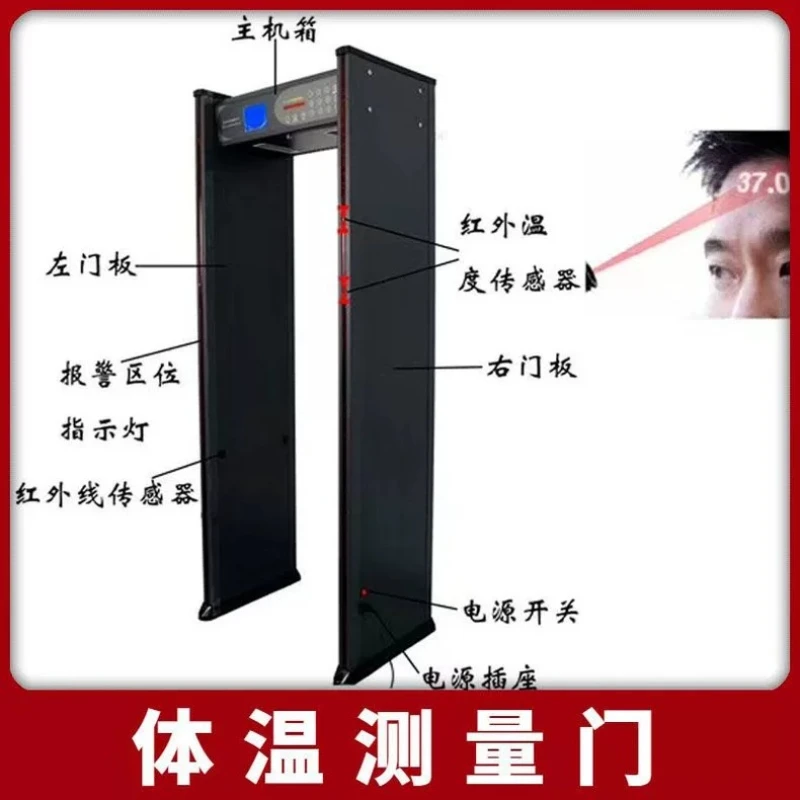 Security inspection Human temperature measurement door School temperature Metal security door