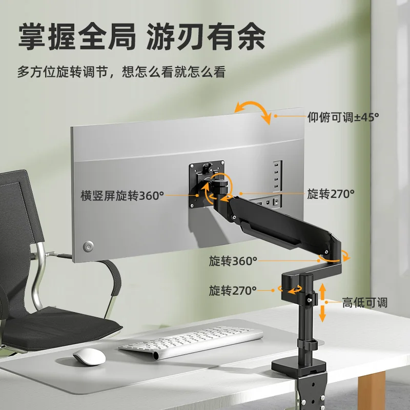 It Is Suitable for Titan Legion Xiaomi 24/27/32/40/43-inch Curved Screen Esports Display Lifting Bracket