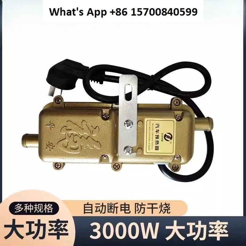 

Car parking preheater 220V engine heater 220v3000W