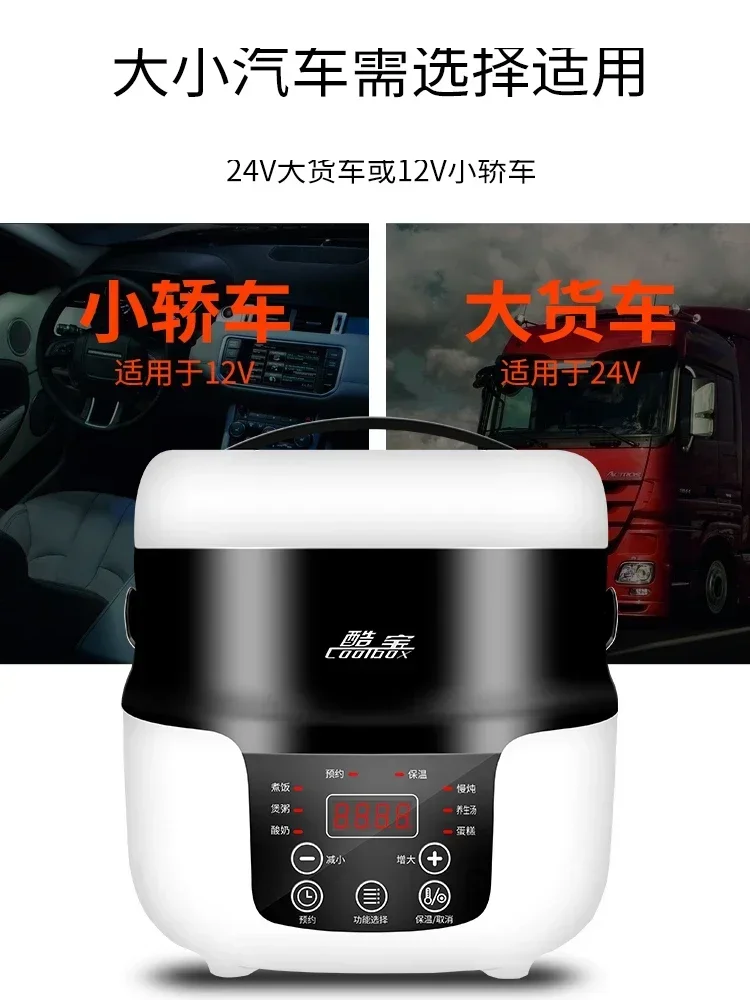 12V 24V Vehicle-mounted Rice Cooker, Multifunctional Steaming Integrated Pot for Car Self-driving Tour and Large Truck