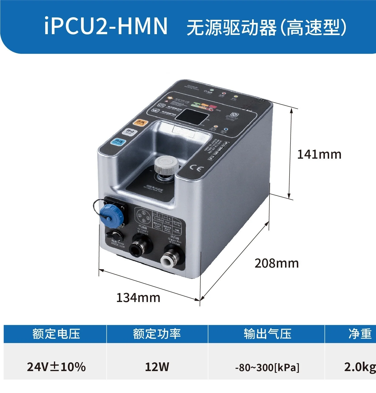 IPCU2 Series Pneumatic Gripper Accessories For Robotic Arms Including Precision Pressure  Integrated Passive Control Unit