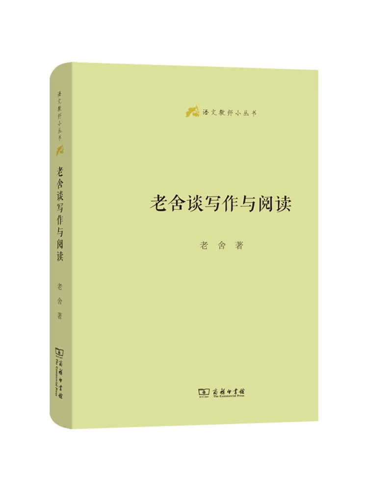 

Книга-Winshare Lao She Talks About Writing and Reading