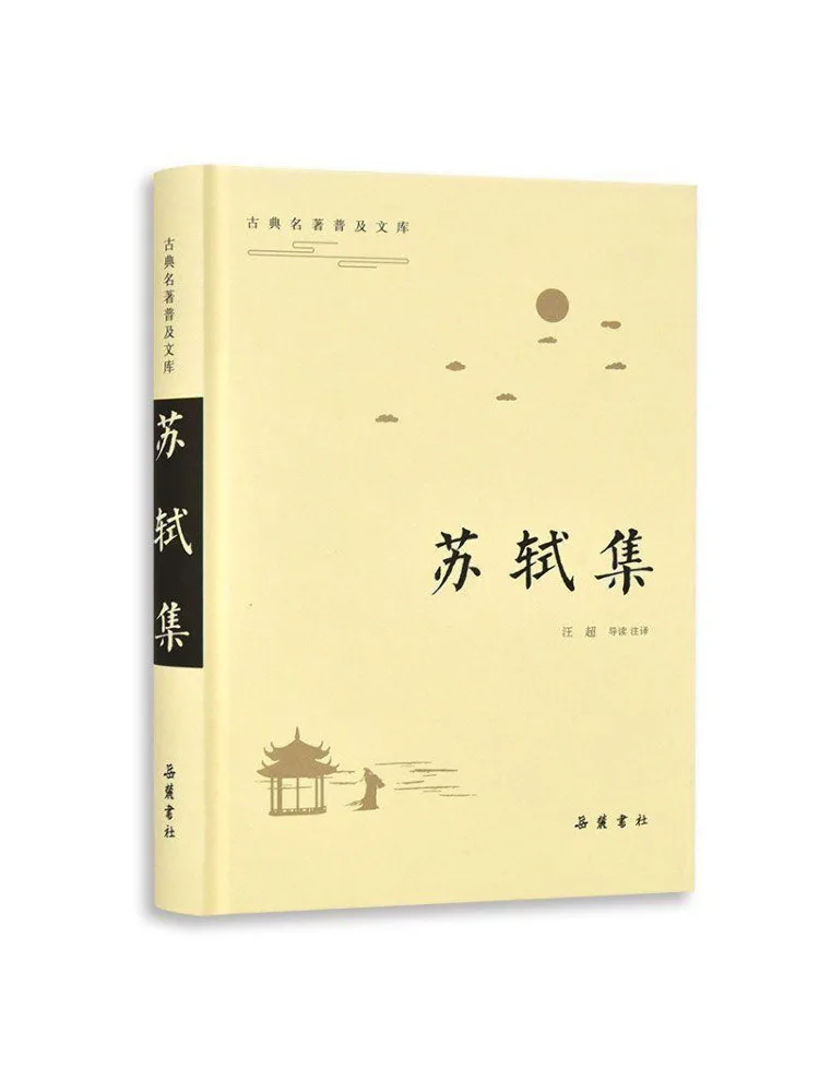 

Книга — Коллекция Су-Ши: Классические шедевры, популярная библиотека