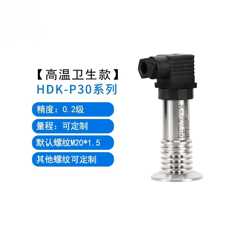 Diffused Silicon Pressure Transmitter 4-20mA Vacuum Pneumatic Hydraulic Oil Pressure Differential Pressure Water Supply