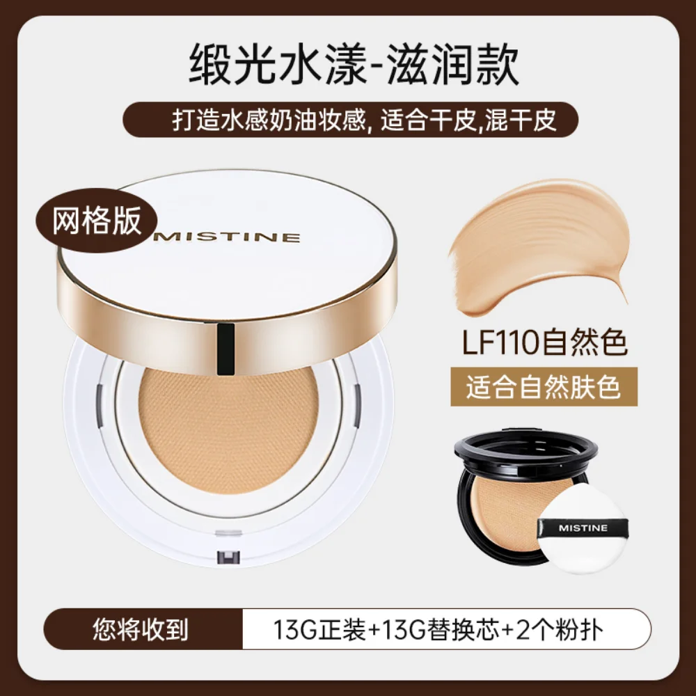 Mistine Air Cushion BB Cream Hydration Moisturing Oil-control Concealer Long-lasting CC Cream Waterproof Makeup Foundation