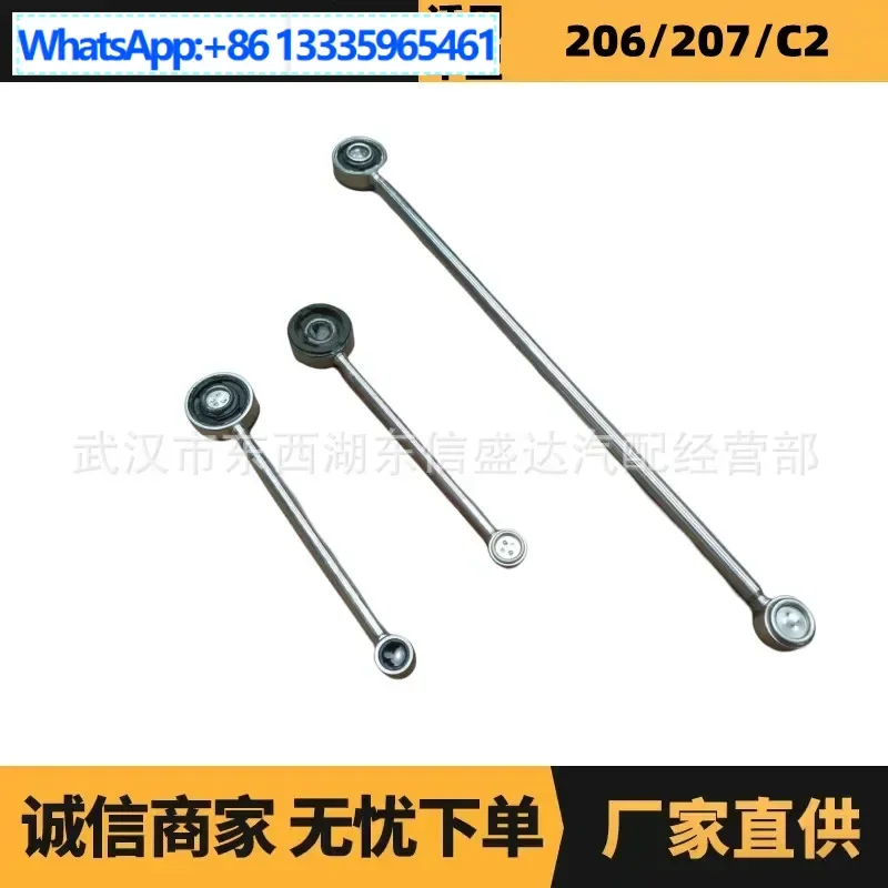 

2PCS is suitable for Citroen Peugeot 206 shift connecting rod OE: 2454G5 245291 factory advantage supply
