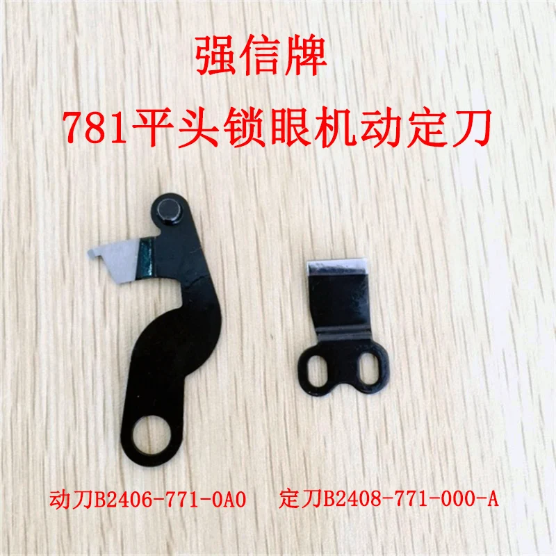 Strong H 771,781 Flat Lockstitch Button Holder, Eyelet End Machine Moving Knife B2406-771 Fixed Blade B2408-771-000
