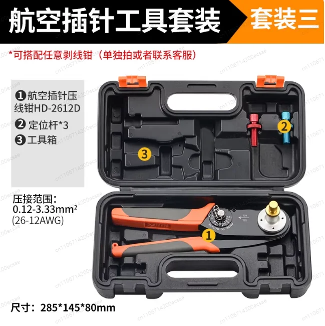 

HD2612 Four Point Crimping Pliers Aviation Connector