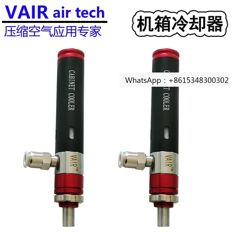 VAIR standard chassis cooler electrical cabinet cooler compressed air  tube cooling