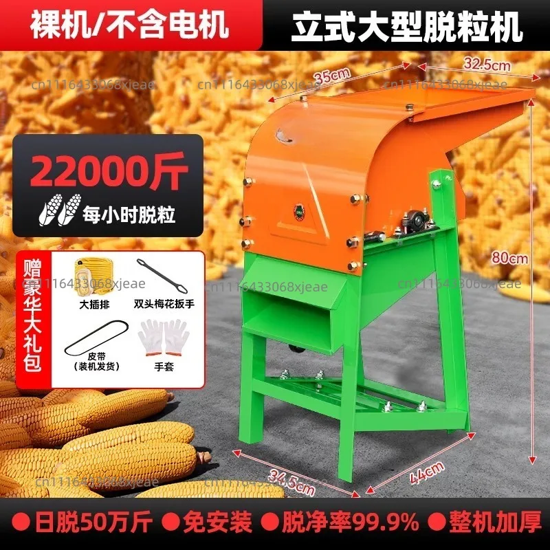 No-peeling corn threshing machine Household small automatic electric corn peeling Corn beating machine