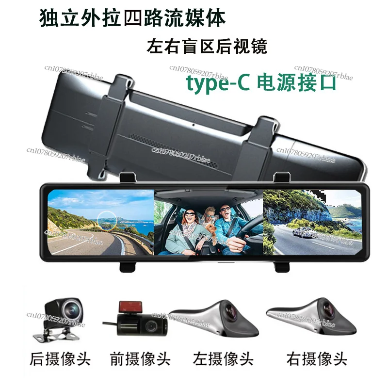 Panoramic Independent Outside Pull 4 Recording Streaming Media Rearview Mirror Car Inside and Outside HD Night Vision Recorder