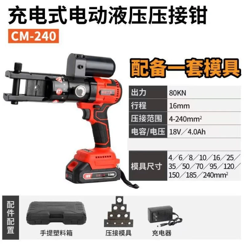 For Integral 300 Battery Hydraulic Pliers Cable Wire Terminals Nose Wiring Crimping Rechargeable Electric Crimping
