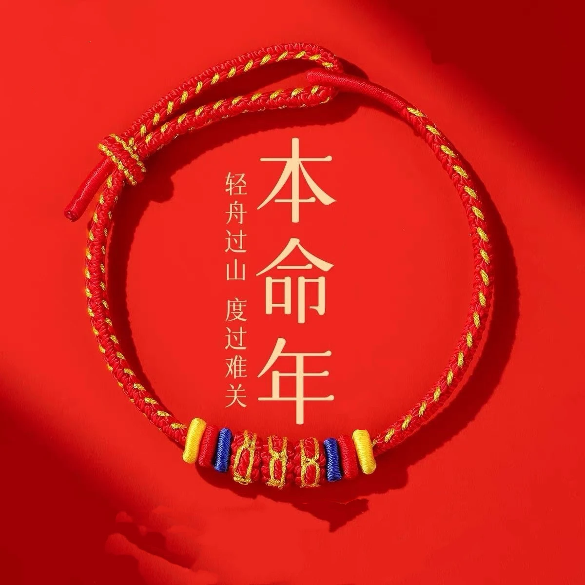 Good Luck Handwoven Red Rope Lucky Bracelets For Student Pass Exam Friends Gift Bangles Jewelry Handmade DIY Bracelet