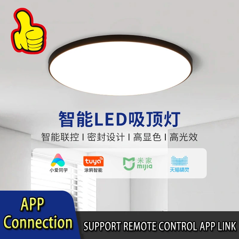 Intelligent ceiling light 12W 18W28W45W bedroom living room ceiling triple defense round ultra-thin eye protection kitchen light